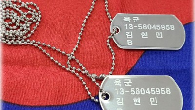 놓치면 후회할 득템! 핵인싸템 노미아미아방지군번줄 후기 & 구매꿀팁 대방출